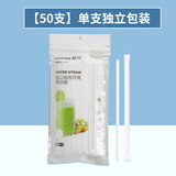 茶花（CHAHUA）一次性吸管弯头单支独立包装奶茶店专用咖啡饮料宝宝儿童产妇 独立包装可弯纸吸管1包50只