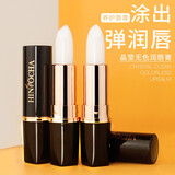 韩水仙（HINSOCHA）胡萝卜素变色口红樱桃变色唇膏不沾杯不掉色保湿滋润小众口红礼物 4：晶莹无色润唇膏