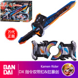 万代（BANDAI）假面骑士GEATS变身腰带极狐狸驱动器 延长带 指令双带扣