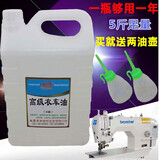 迈恻亦【当天发货】纯白油 缝纫机油/机械 保养润华油/衣车油/平车油 5 5斤足量+两个油壶