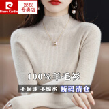 皮尔卡丹（pierre cardin）100%纯羊毛衫女半高领套头毛衣修身百搭羊毛针织打底衫 原绒杏 L码【建议110-120斤】