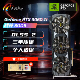 翔升（ASL） Geforce RTX 3060/Ti 战神 天网 DLSS2光追电脑电竞游戏显卡 RTX3060Ti 战神 8GD6V3