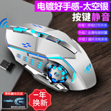 烽火狼 可充电无线鼠标发光电竞鼠标台式电脑办公笔记本2.4G无限锂电池吃鸡游戏鼠标 Q8无线电镀银（静音-充电版）
