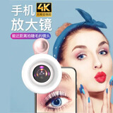 齐论手机补光灯镜头15X微距美睫拍照神器高清微距镜头手机补光灯拍摄放大镜通用眼睛睫毛美甲珠宝首饰 15X微距+补光灯*倾心粉