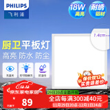 飞利浦（PHILIPS）LED集成吊顶灯平板灯厨房灯卫生间浴室灯面板灯厨卫铝扣板灯具 【防水窄边铝材】18W白光300x300