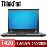 联想（ThinkPad）二手笔记本T510 W520 W530高清大屏游戏本15寸 9新 【9】T420-i5-8G-240G