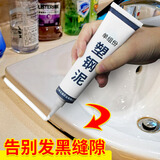 威克纳塑钢泥厨卫防水防霉胶卫生间堵漏填缝剂厕所补漏密封胶家用美缝剂 塑钢泥【140g-1支】约施工3m