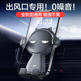 马路诚品车载手机支架出风口汽车导航固定器女士可爱卡通女生车上专用创意 小黑【防滑稳固 不抖动 无噪音】