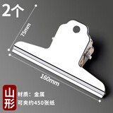 长尾夹特大号铁夹子文件夹办公用不锈钢票夹凤尾夹大号画夹试卷夹书夹文具夹A4纸张固定夹山型夹资料金属夹 160mm山形（2个） 无规格