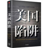 美国陷阱 阿尔斯通 皮耶鲁奇 中信出版社图书 正版