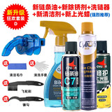 赛领（CYLION） 自行车清洁保养套装链条油润滑油山地车除锈清洗油单车防锈 新升级套餐D