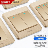 7M国际电工 86型暗装开关插座拉丝金色单开双控带插座墙壁家用开关面板 二开单控