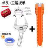 陆康 水槽水龙头安装多功能扳手水龙头安装工具套筒板手卫浴水管拆卸 5合一水槽扳手+大开口卫浴扳手