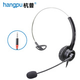 杭普VT200 电话耳机客服耳麦 头戴式防噪降噪座机固话话务 呼叫中心会议办公电脑PC手机话务员电销专用 接手机-3.5MM单插头-无调音静音