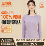 宜而爽秋冬季【一等品新疆棉】保暖上衣100%纯棉女士内衣棉毛衫秋衣女