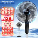 艾美特（AIRMATE）电风扇14吋落地扇家用风扇立式定时机械大风力风扇寝室宿舍电风扇CS35-X23