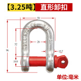 工途（Gongtu）国标吊钩吊环卡环卸扣U型弓形D型美式国标起重马蹄卡扣重型吊具吊装环  U型卸扣3.25吨