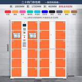 得虎商场电子存包柜超市条码储物柜单位扫码人脸识别寄存柜手机存放柜 24门柜 红外条码型