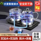 佳小惠全自动底部上水电热水壶高硼硅玻璃电茶炉茶台蒸茶煮茶双上水双加热三合一套装家用办公 黑色20*37钢底蓝光-双上水双加热-消毒款 1L