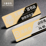 雅芯果果不锈钢镜面别针工牌激光镭射胸牌磁铁 工作牌胸卡定制工号牌  酒店员工牌定做 土豪金 激光镭射配别针