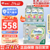 雅培（Similac）加拿大雅培2段水奶/奶粉高钙高铁含DHA AA叶黄素益生元 雅培二段水奶235ml*16瓶