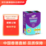 Rhinocort小犀牛 澳洲进口鼻炎喷雾剂鼻喷缓解过敏鼻敏感打喷嚏鼻塞32μg 240喷 2支装