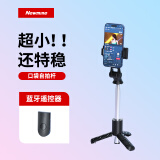 纽曼（Newmine）NM-ZPS01 自拍杆手机伸缩旅游神器360度旋转多功能云台三脚架支架手持防抖便携式蓝牙遥控器