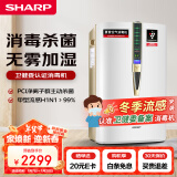 夏普（Sharp）空气净化器卫健委认证消毒机家用加湿卧室除甲醛雾霾净离子群杀菌除过敏原W380S