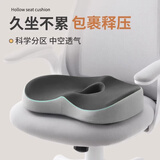 珀尔易坐垫办公室久坐神器屁垫椅子记忆棉椅垫汽车座垫屁股垫痔疮垫座椅 【久坐不痛】坐垫【尊贵黑】