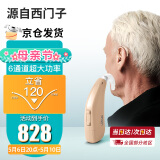 西万博助听器源自西门子老年人专用耳聋耳背式隐形助听器 SP6