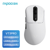 雷柏（Rapoo）VT3PRO中大型手无线游戏鼠标 轻量化设计约59g OTA型无线8K+有线8K回报率 原相高端游戏引擎 VT3PRO白色【PAW3398】