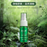 舒友阁（SHVYOG）净味水去汗味体臭香体露腋窝去异味腋下止汗露喷雾男女士 15ml