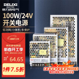 德力西电气开关电源监控电源变压器交流转直流CDKU 100W 220V转24V