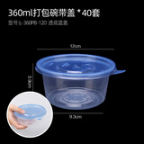 喇叭花 加厚一次性餐盒瓦罐碗炖罐汤碗打包饭盒圆形透明带盖外卖便当盒 360ml碗带盖40套 PP碗