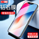 魅奈 适用苹果x/xr防窥钢化膜 iphone xs/max手机膜抗蓝光高清护眼水凝膜全屏玻璃磨砂膜 全玻璃【高清版】2片装 iPhone XR(6.1英寸)