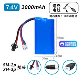 德力普（Delipow） 3.7V14500锂电池18650大容量儿童遥控玩具车7.4V可定制充电电池组 7.4V2000毫安18650SM/XH接头款式一