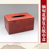 悦木東南 花梨木纸巾盒客厅轻奢高档中式简约桌面抽纸盒实木质雕花纸抽盒 小胖无镂空款 19x12.5x10cm