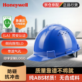 霍尼韦尔（Honeywell）安全帽 H99S 纯ABS材质 工地建筑头盔防砸抗冲击 有透气孔 蓝色 1顶