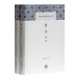 管子译注(全二册)/中国古代名著全本译注丛书