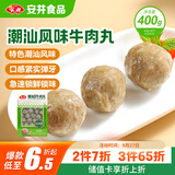 安井潮汕风味牛肉丸 400g 1包 火锅食材麻辣烫关东煮空气炸锅丸子