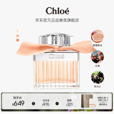 蔻依（Chloe）全新经典女士淡香氛50ml 节日生日礼物送女友女生 香水女