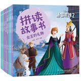 冰雪奇缘2拼读故事书（套装8册）