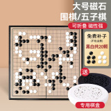 奇点GD大号磁石围棋磁石围棋套装磁性五子棋折叠便携棋盘361颗棋子