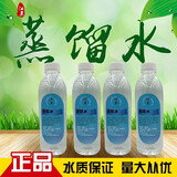 妮美龙蒸馏水加湿器制氧机专用水室内使用蒸馏水实验超纯水双蒸水去离子 250毫升6瓶装(买的多)