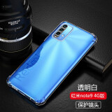 AOYAMIC  适用于小米Redmi Note 9 5G手机壳note9 4g保护套全包气囊防摔超薄硅胶软 小米RedmiNote9 4G版【透明白】 新升级保护镜头简约透明气囊防摔硅胶软壳