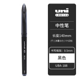 uni 日本三菱UBA-188中性笔0.5/0.7m顺滑草图笔绘图笔自由控墨黑科技商务练字签名笔水笔 黑色0.5 6支