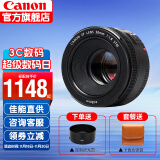 佳能（Canon） EF50mm f/1.8 STM 小痰盂三代标准定焦人像大光圈镜头 单反相机镜头 标配+金环卡色UV镜+遮光罩等套四