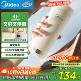 美的（Midea）电热水杯加热电热水壶保温烧水杯 350ml迷你便携式旅行出差 智能恒温 316L不锈钢无异味MK-DB35X22