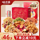 味滋源坚果雪花酥礼盒1790g 零食大礼包熟核桃巴旦木节日团购送礼