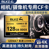 BLKE 相机CF卡适用佳能5D2/5DS/7D/1DX尼康D810/D5/D4S索尼高速相机内存卡 128G 相机CF卡【120M/S】 单卡+CF读卡器